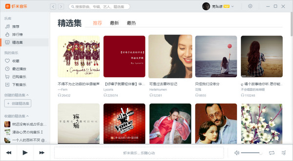 【虾米音乐官方下载】虾米音乐电脑版 v7.2.9 官方最新版