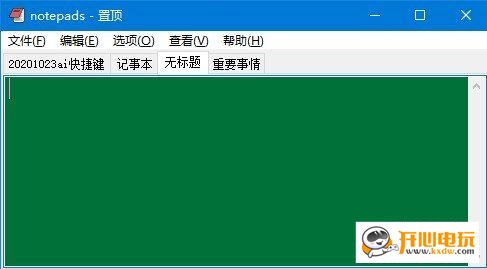 【notepads官方下载】notepads多格式编辑下载 v1.4 Windows绿色版