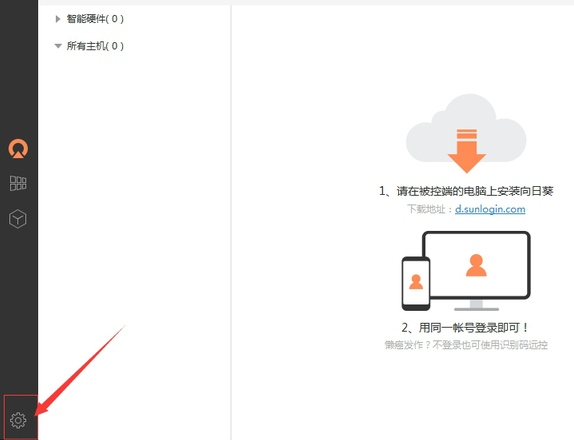 向日葵远程控制软件