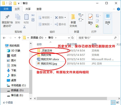 备份小子破解版使用方法