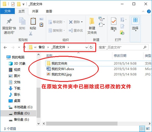 备份小子破解版使用方法
