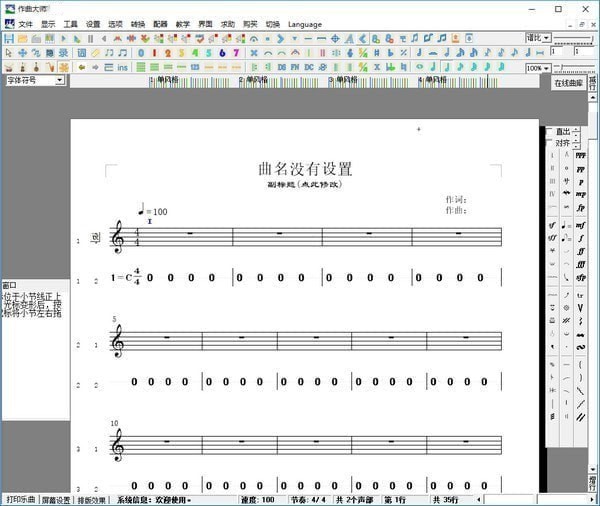 【作曲大师2020激活版下载】作曲大师2020音乐梦想家免费版 v2020 官方版