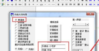 作曲大师2020破解版怎么改调号