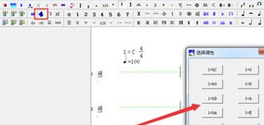 作曲大师2020破解版怎么改调号