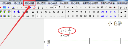 作曲大师2020破解版怎么制作简谱