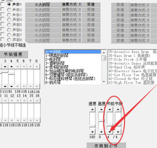 作曲大师2020破解版怎么制作简谱