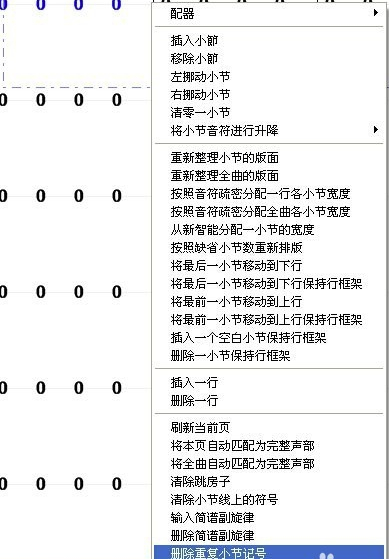 作曲大师2020破解版怎么删除重复小节记号