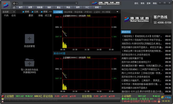 【渤海证券大智慧专业版下载】渤海证券大智慧 v8.30 专业版