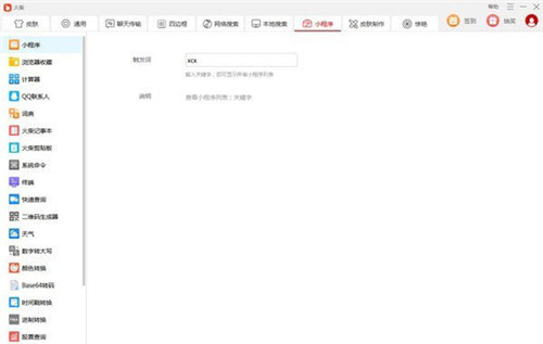 【火萤酱官方下载】火萤酱动态壁纸 v1.0.2.8 官方最新版