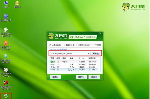 大白菜超级U盘启动盘制作工具截图