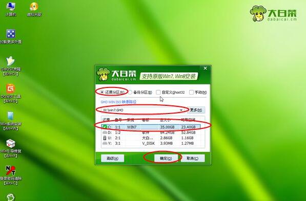 大白菜超级U盘启动盘制作工具截图