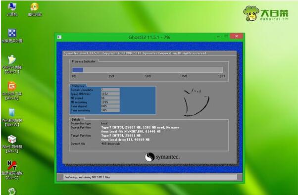 大白菜超级U盘启动盘制作工具截图