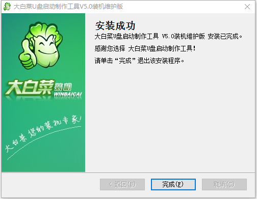 大白菜超级U盘启动盘制作工具截图
