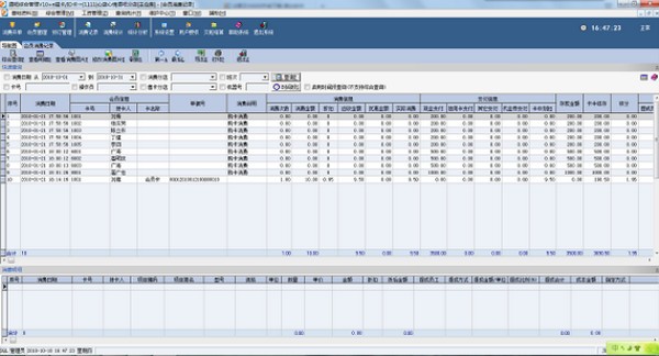 【易达酒吧管理软件下载】易达酒吧管理软件 v10.0 官方版