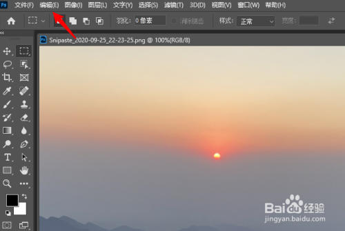 PS2021换天空步骤截图2