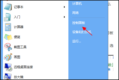 Fences Win10破解版怎么关闭
