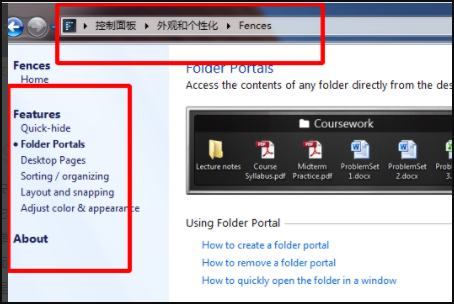 Fences Win10破解版怎么关闭