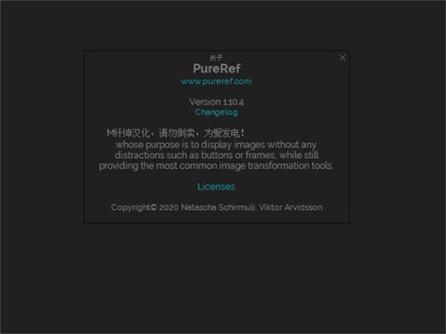 【Pureref中文版】Pureref免费下载 v1.0.4 汉化激活版