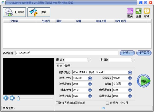 【易杰DVD转iPad转换器官方版下载】易杰DVD转iPad转换器 v6.3 官方版