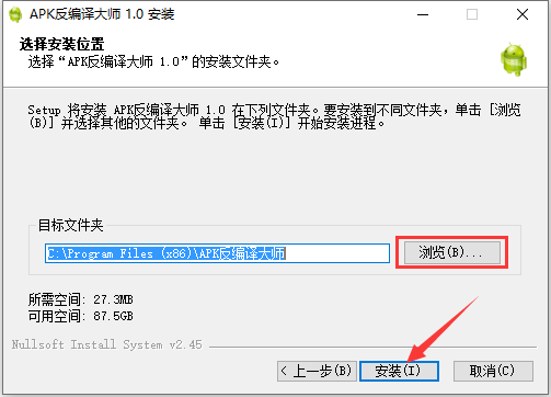 蓝冰APK反编译大师3.0破解版