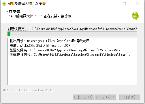 蓝冰APK反编译大师破解版