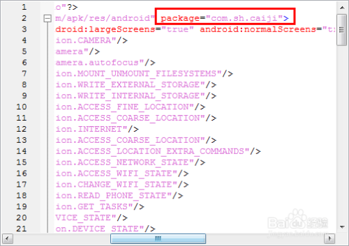 蓝冰APK反编译大师3.0破解版