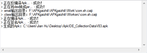 蓝冰APK反编译大师破解版