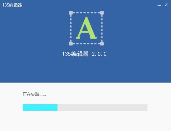135微信编辑器截图