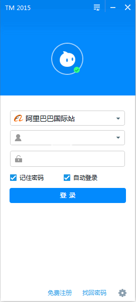 【阿里巴巴国际站电脑版】阿里巴巴国际站下载 v8.14.22 官方中文版
