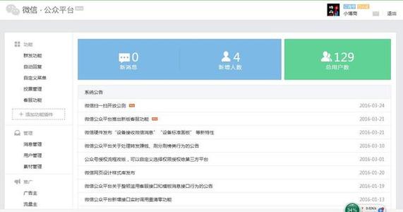 【微信公众平台助手下载】微信公众平台助手电脑版 v2020 绿色免费版