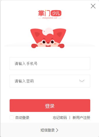 【掌门少儿客户端下载】掌门少儿客户端电脑版 v3.2.1 官方版