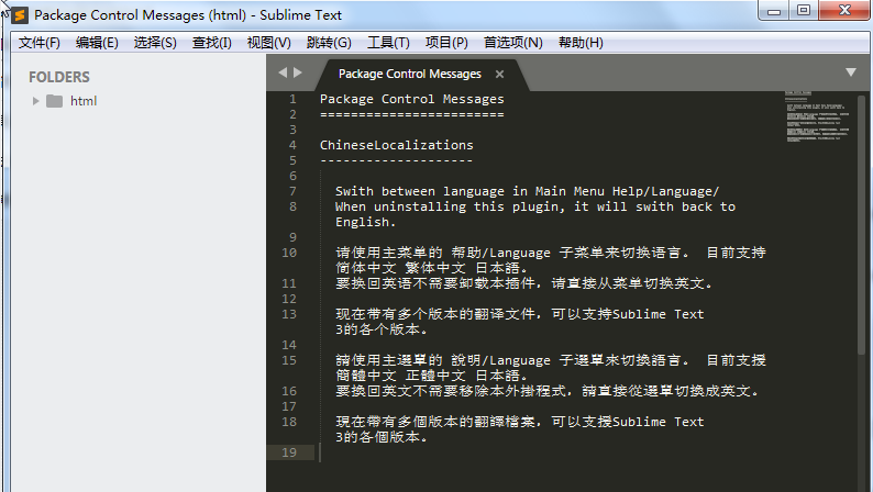Sublime Text3破解版怎么切换中文