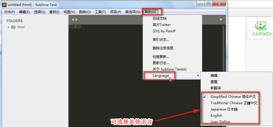 Sublime Text3破解版怎么切换中文