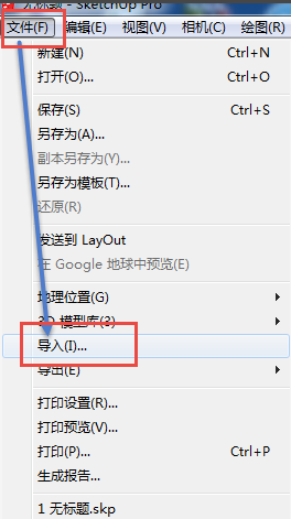 SketchUp2018中文破解版怎么导入CAD