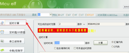 单片机小精灵完美破解版使用教程