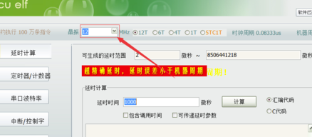 单片机小精灵完美破解版使用教程