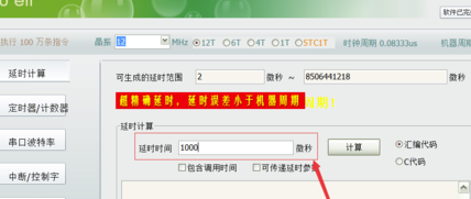 单片机小精灵完美破解版使用教程