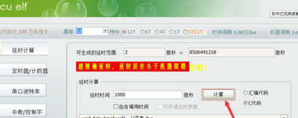 单片机小精灵完美破解版使用教程