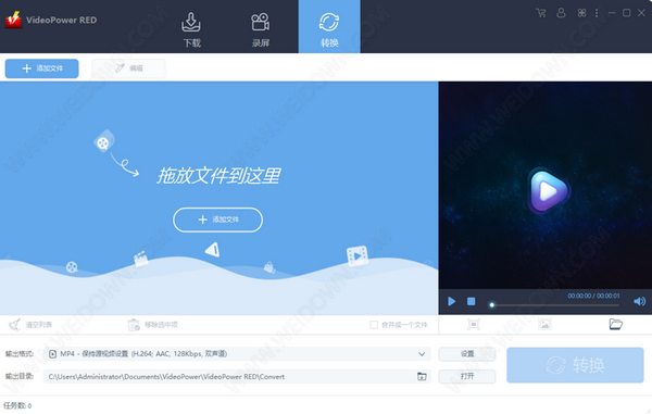 【VideoPower RED免费版】VideoPower RED(多功能视频下载器) v6.2.0.0 免费版