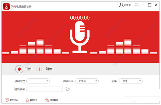 【闪电电脑录音软件免费版下载】闪电电脑录音软件激活版百度网盘 v4.1.1 免费版