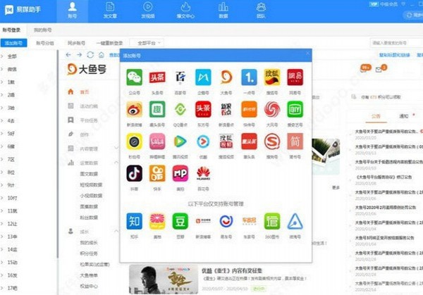 【易媒助手免费版】易媒助手下载 v2.1.0.7194 激活版