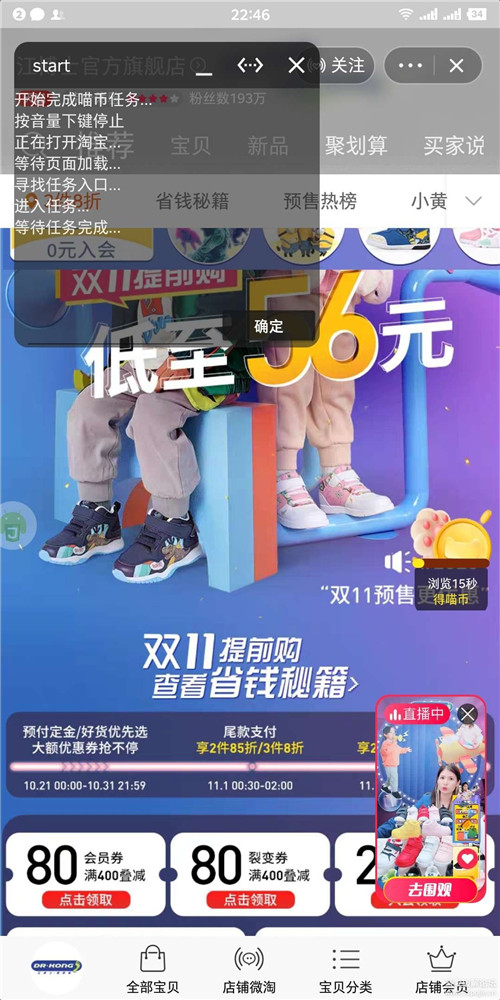【天猫双十一喵币助手下载】天猫双十一喵币助手电脑版下载 v2020 绿色版