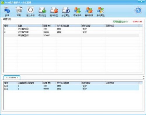 【Acer软件保护卡激活版下载】Acer软件保护卡 v2.6.02 官方版