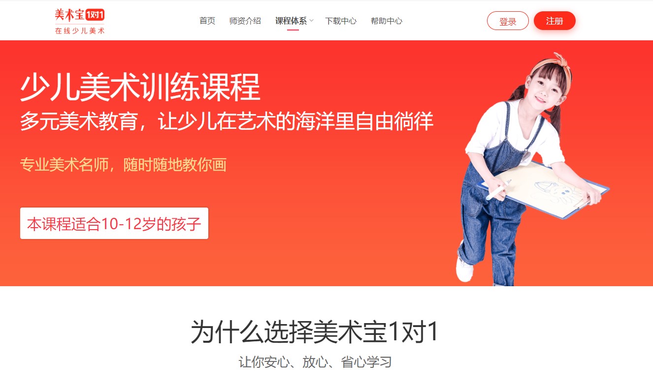 【美术宝1对1下载】美术宝1对1电脑版 v1.00.013 官方免费版