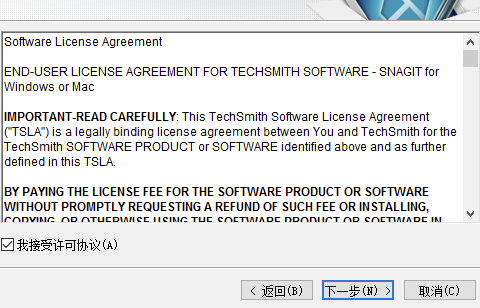 SnagIt11中文破解版安装方法