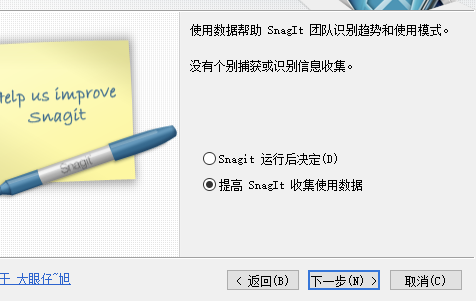 SnagIt11中文破解版安装方法