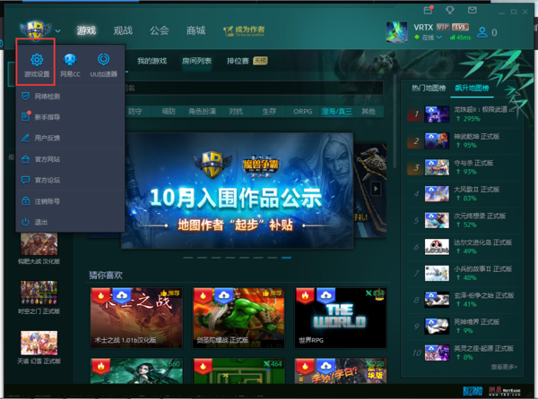 魔兽官方对战平台截图