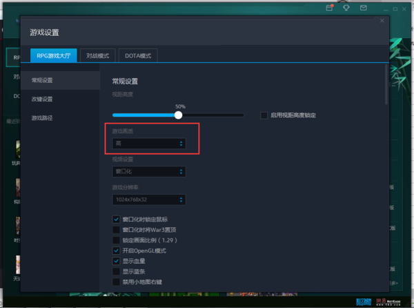 魔兽官方对战平台截图