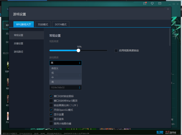 魔兽官方对战平台截图