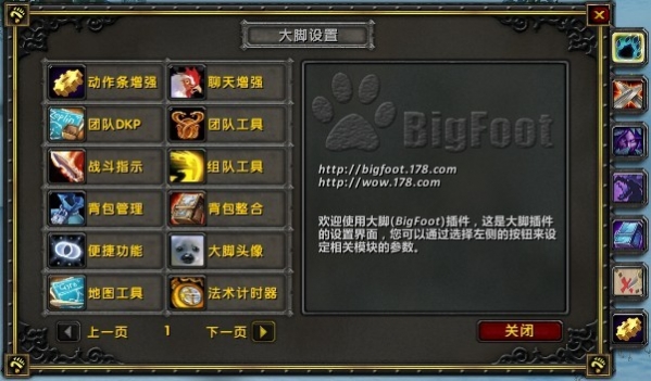 【Bigfoot怀旧服下载】Bigfoot怀旧服官方版 v9.0.0.824 最新版